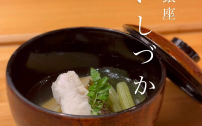 銀座いしづかのお料理教室☘️